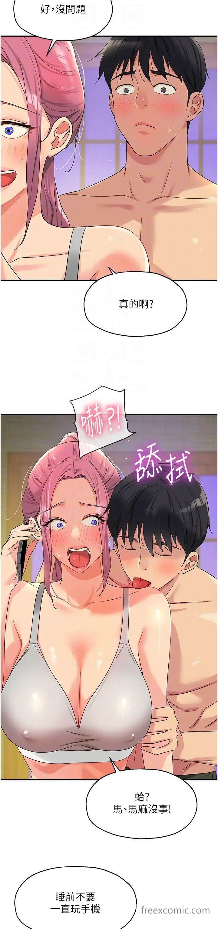 第72話-幫妳處理過剩陰氣