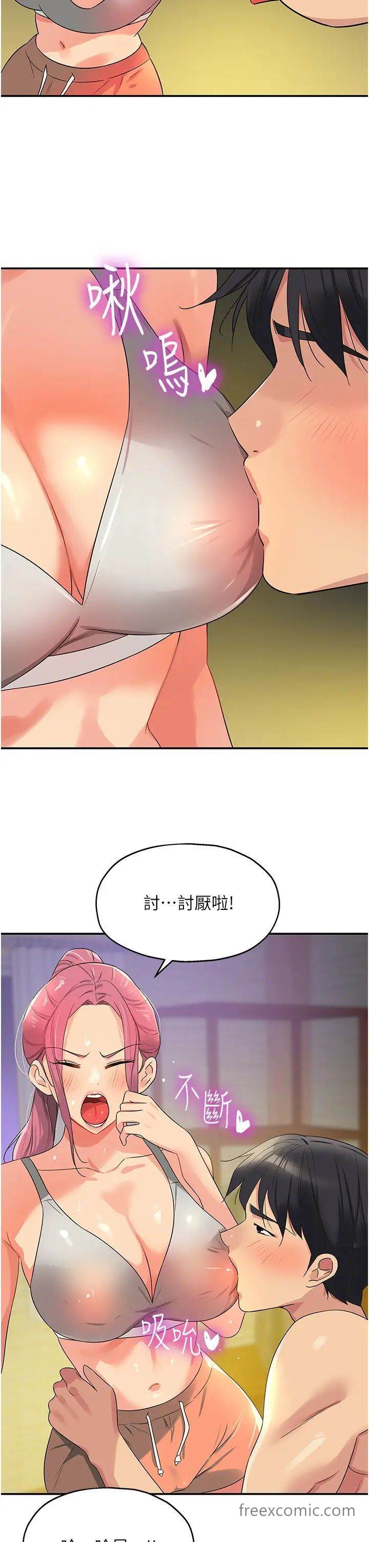 第72話-幫妳處理過剩陰氣