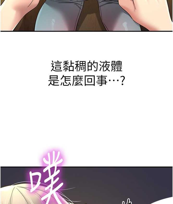 第88話-可以代替我幫子強擼嗎?