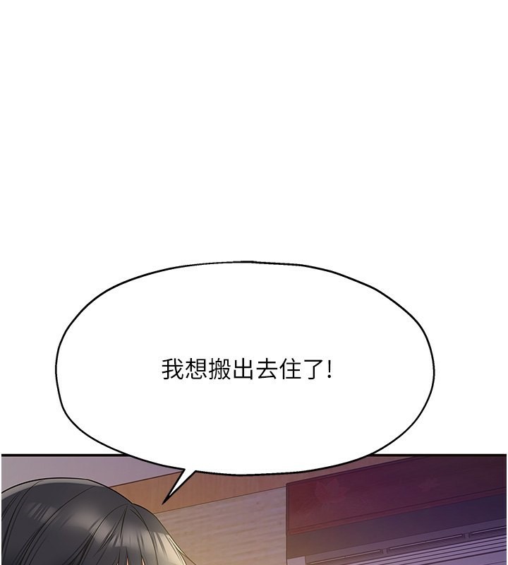 第107話-我跟大伯母的秘密♥