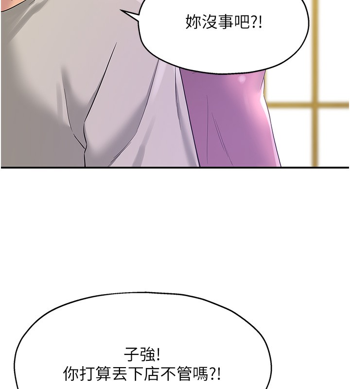 第107話-我跟大伯母的秘密♥