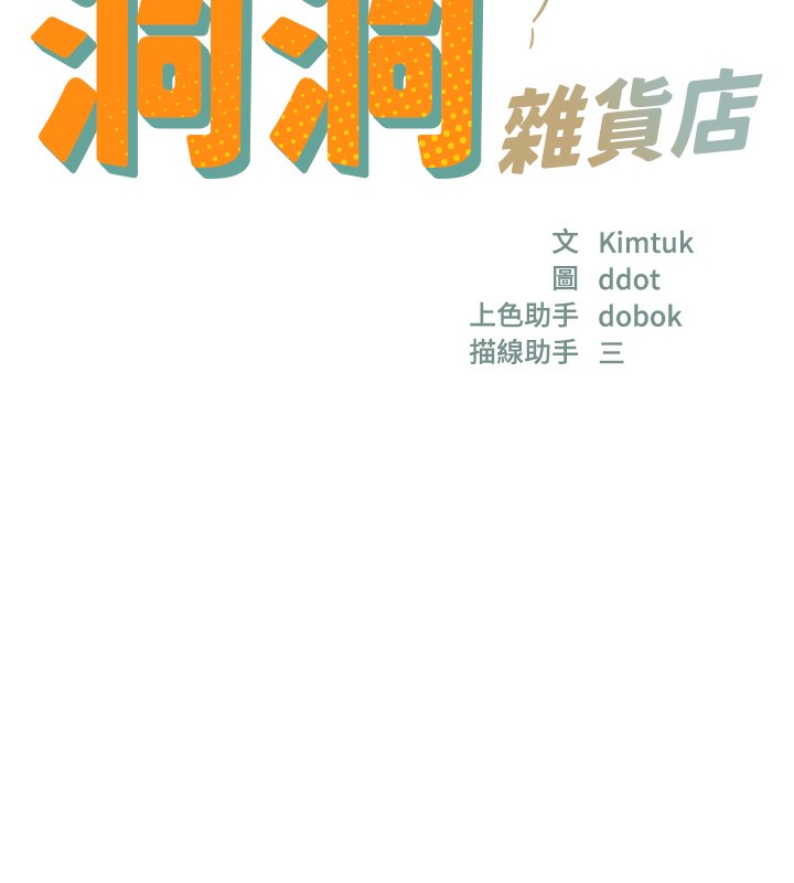 第107話-我跟大伯母的秘密♥