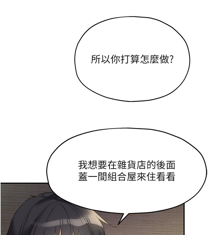 第107話-我跟大伯母的秘密♥