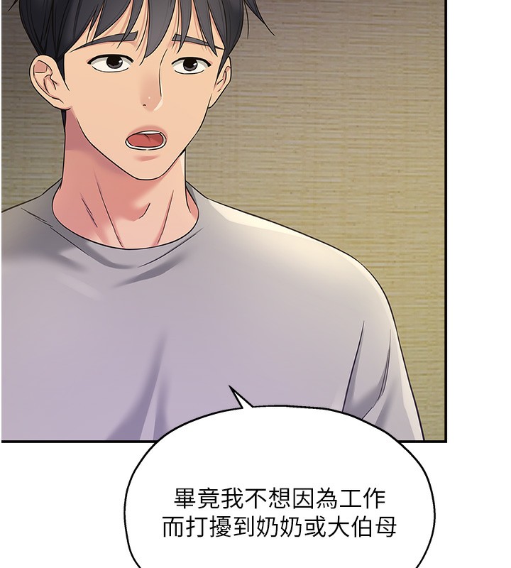 第107話-我跟大伯母的秘密♥