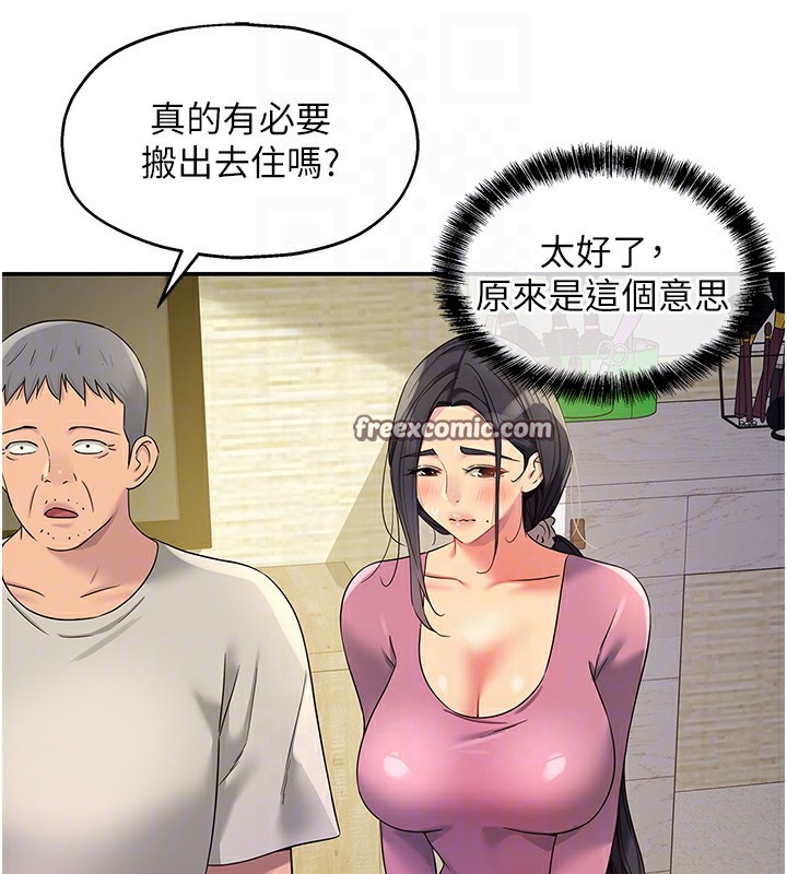 第107話-我跟大伯母的秘密♥