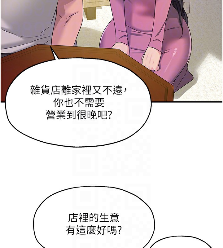 第107話-我跟大伯母的秘密♥