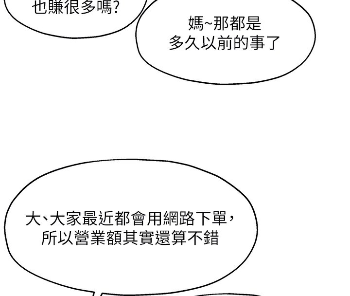 第107話-我跟大伯母的秘密♥
