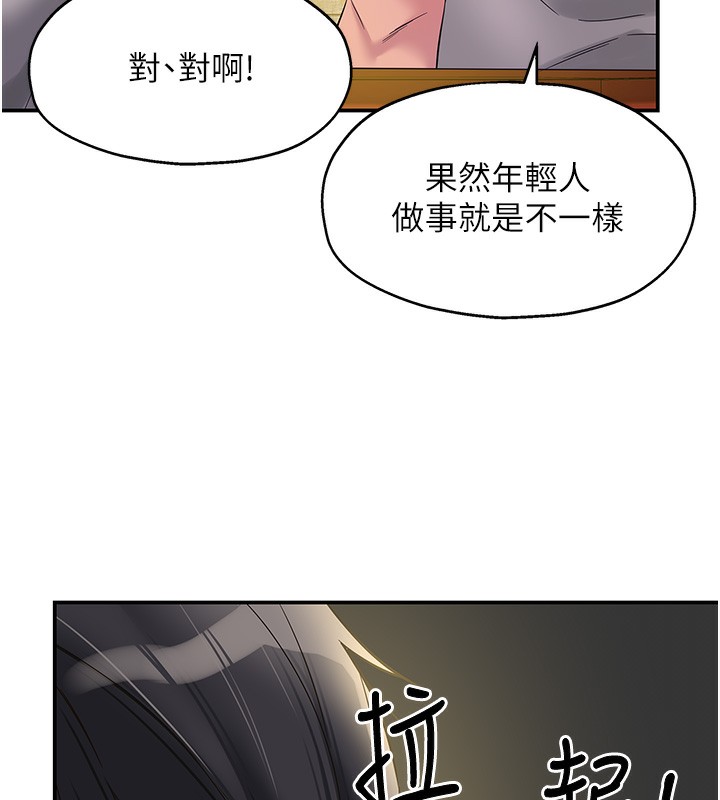 第107話-我跟大伯母的秘密♥