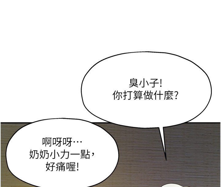 第107話-我跟大伯母的秘密♥