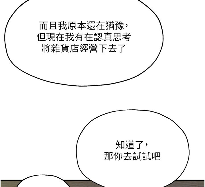 第107話-我跟大伯母的秘密♥