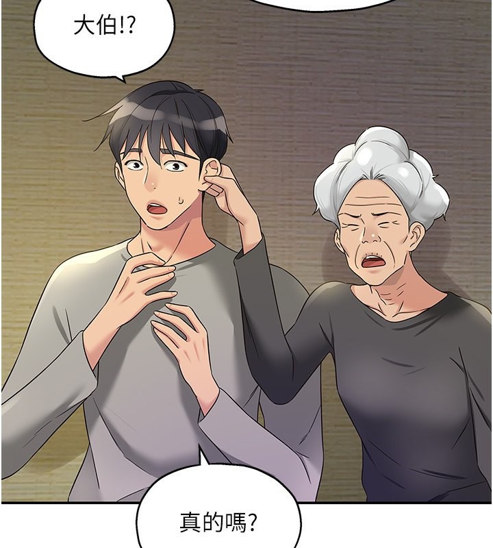 第107話-我跟大伯母的秘密♥