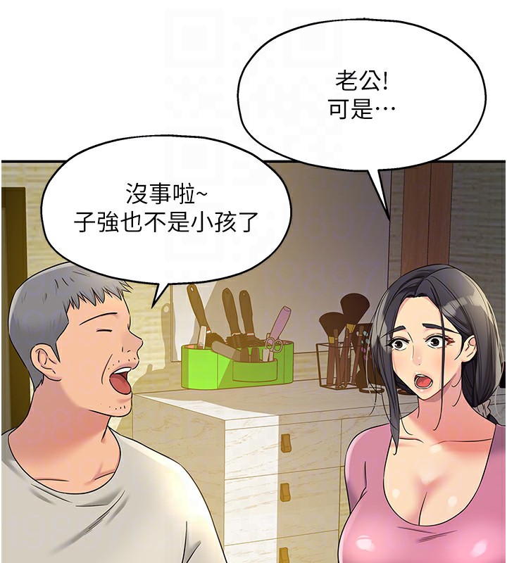 第107話-我跟大伯母的秘密♥