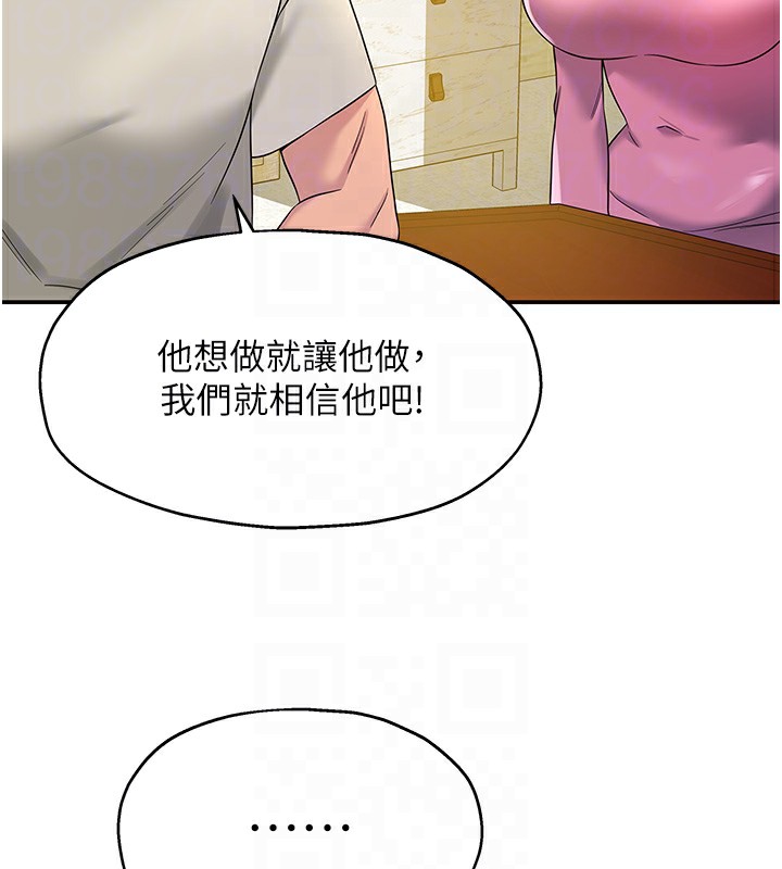 第107話-我跟大伯母的秘密♥