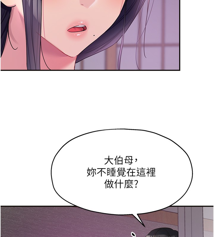 第107話-我跟大伯母的秘密♥