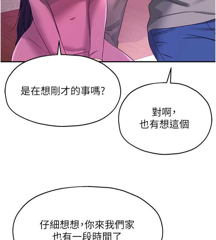 第107話-我跟大伯母的秘密♥