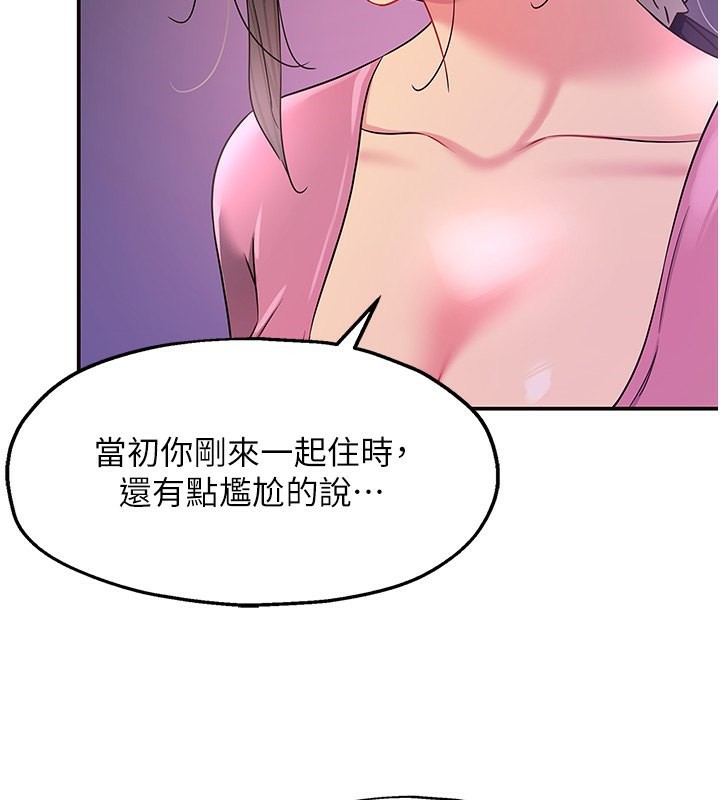 第107話-我跟大伯母的秘密♥