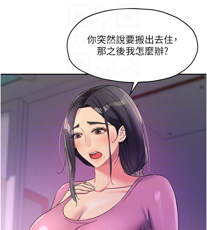 第107話-我跟大伯母的秘密♥