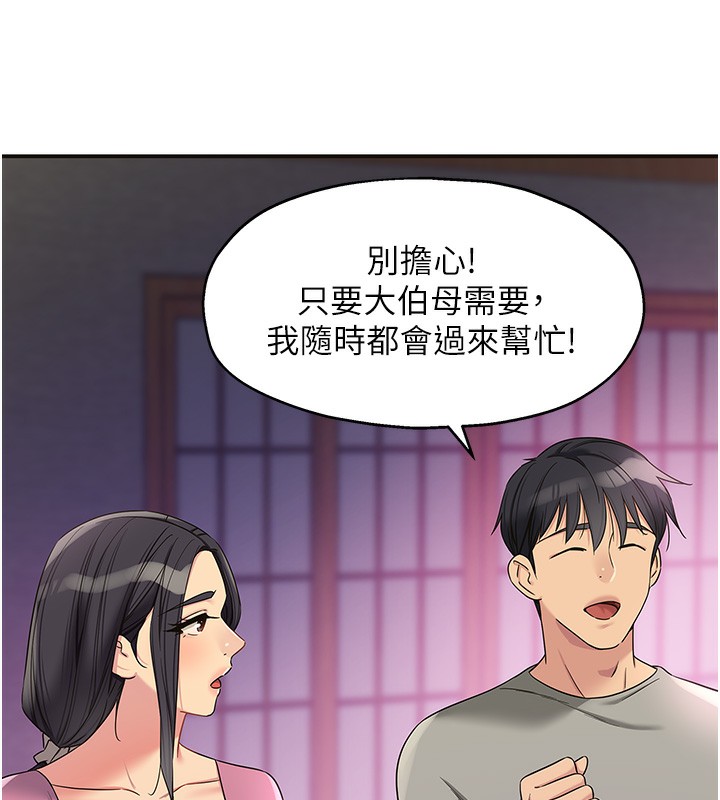 第107話-我跟大伯母的秘密♥