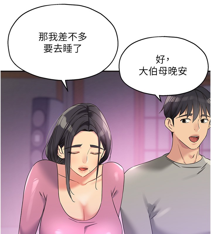 第107話-我跟大伯母的秘密♥