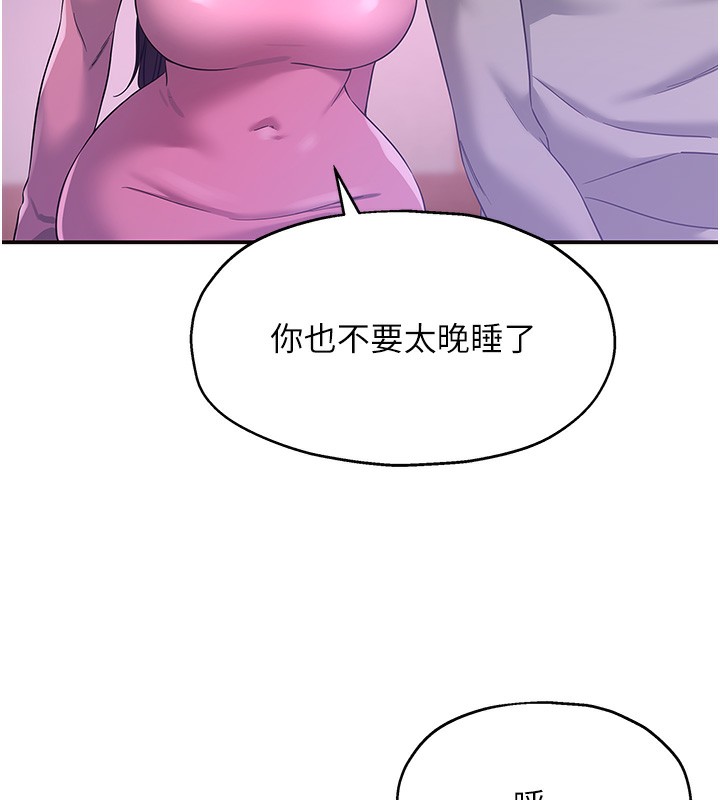 第107話-我跟大伯母的秘密♥