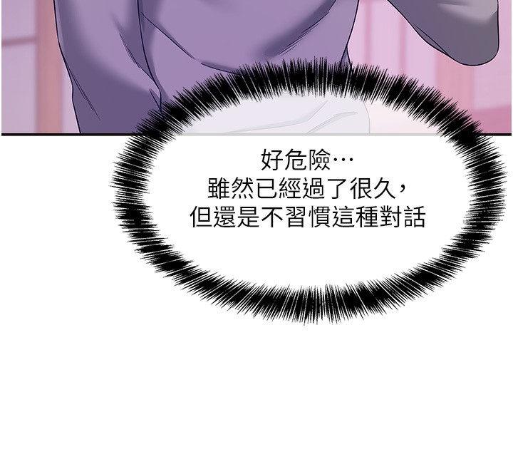 第107話-我跟大伯母的秘密♥