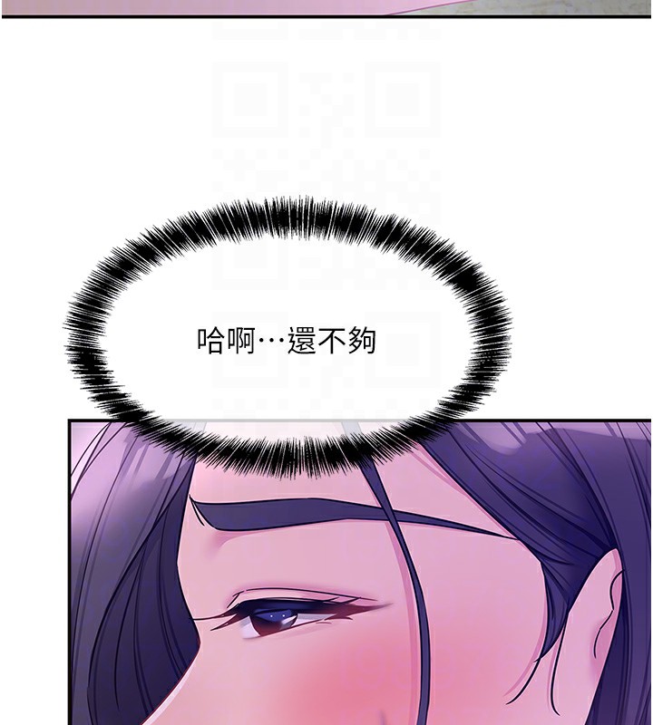 第107話-我跟大伯母的秘密♥