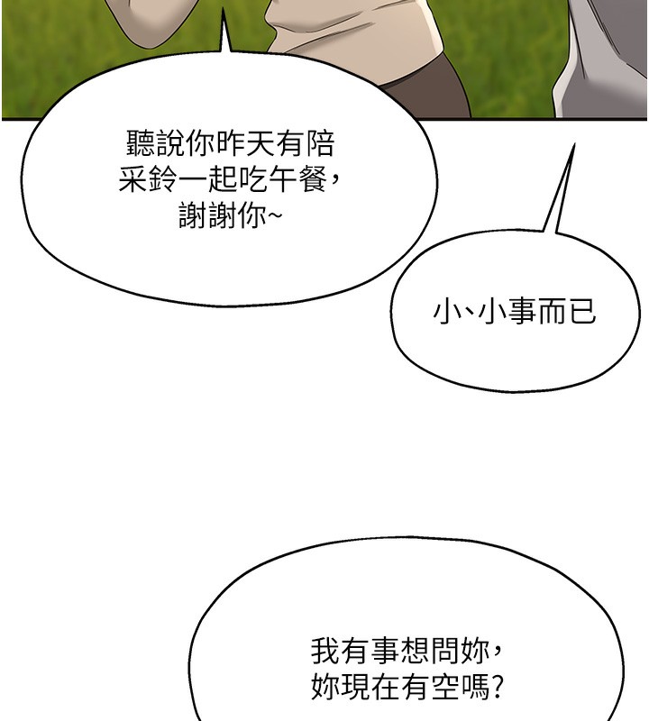 第107話-我跟大伯母的秘密♥