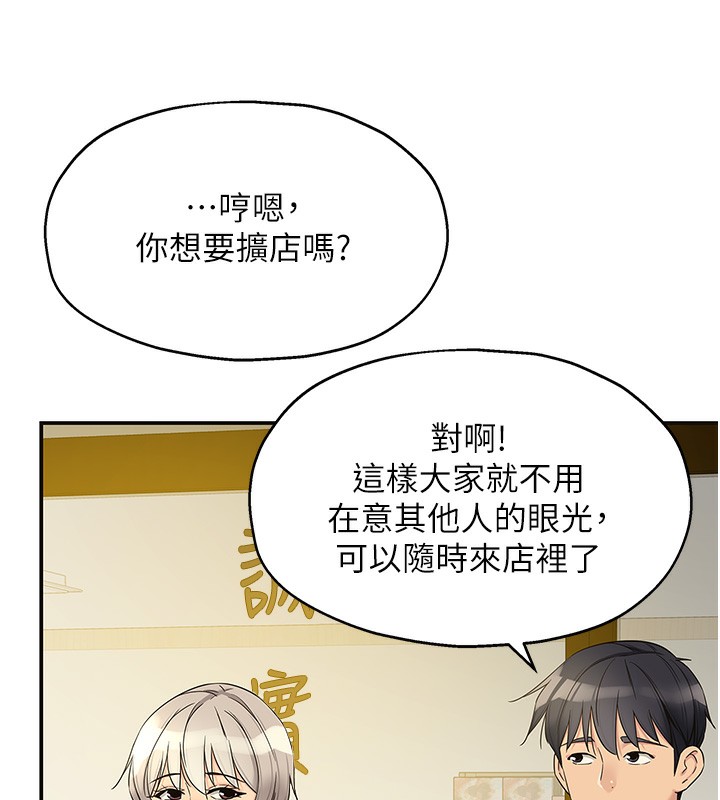 第107話-我跟大伯母的秘密♥