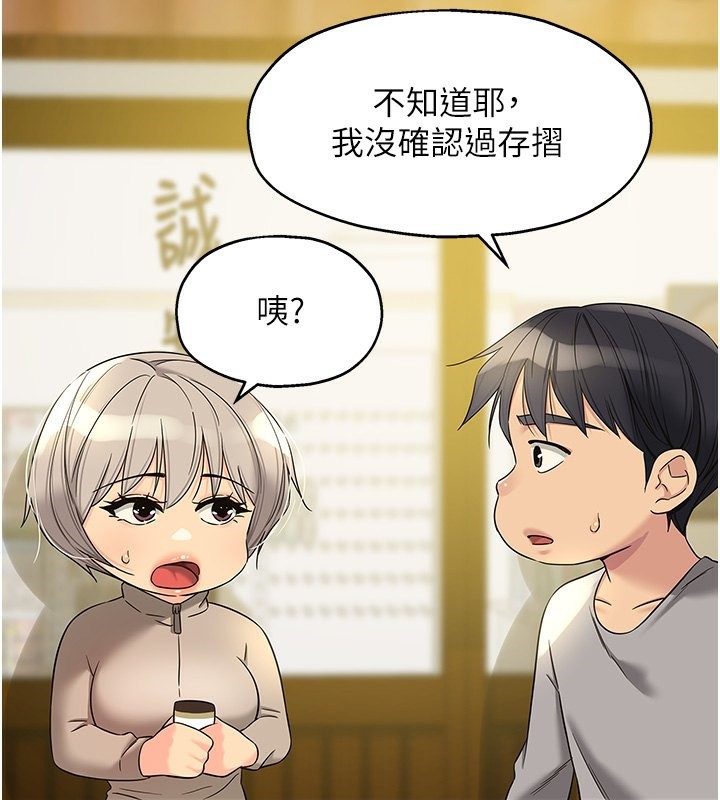 第107話-我跟大伯母的秘密♥
