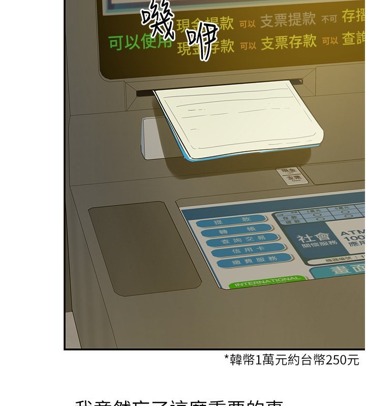 第107話-我跟大伯母的秘密♥