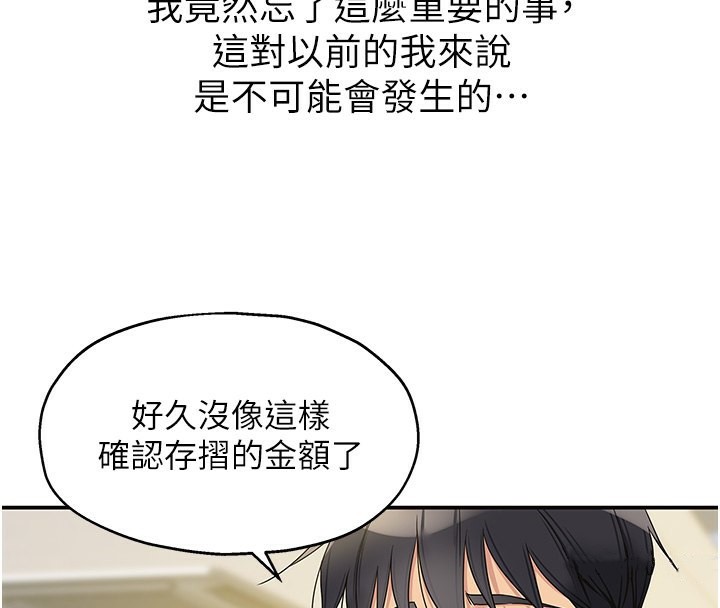 第107話-我跟大伯母的秘密♥