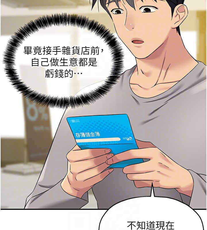 第107話-我跟大伯母的秘密♥