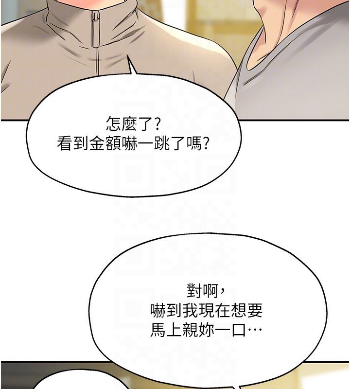 第107話-我跟大伯母的秘密♥
