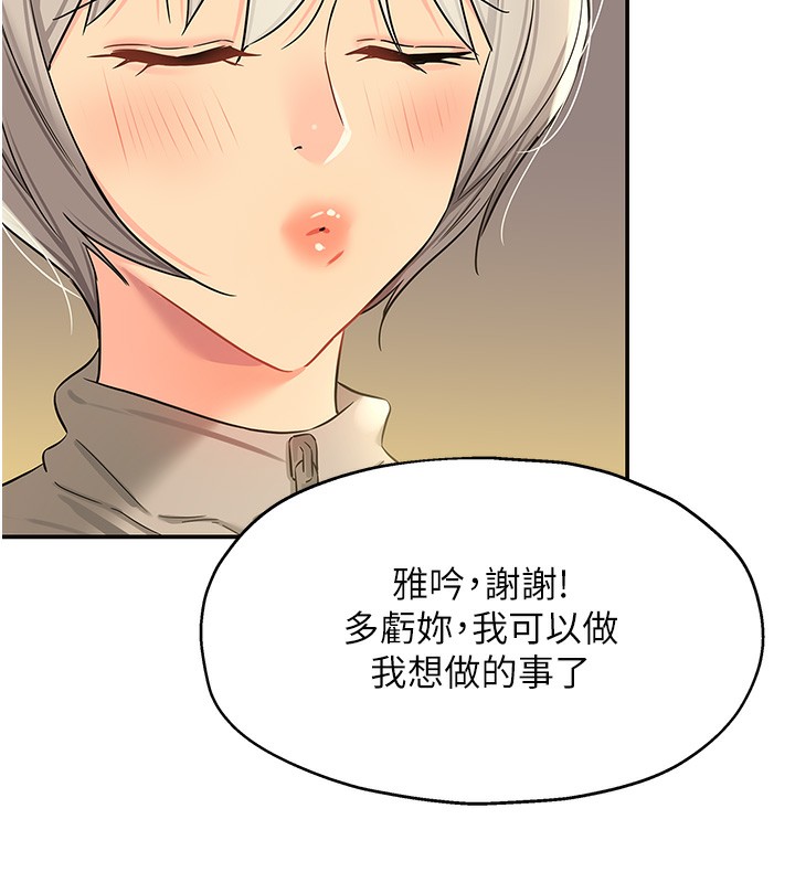 第107話-我跟大伯母的秘密♥