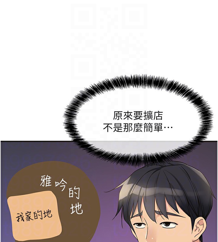第107話-我跟大伯母的秘密♥