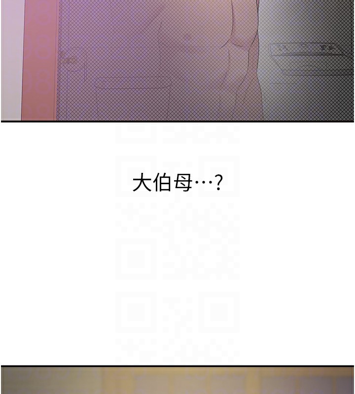 第107話-我跟大伯母的秘密♥