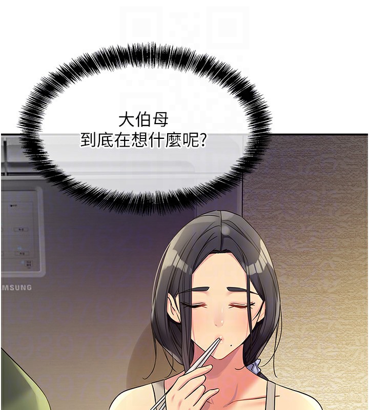 第107話-我跟大伯母的秘密♥