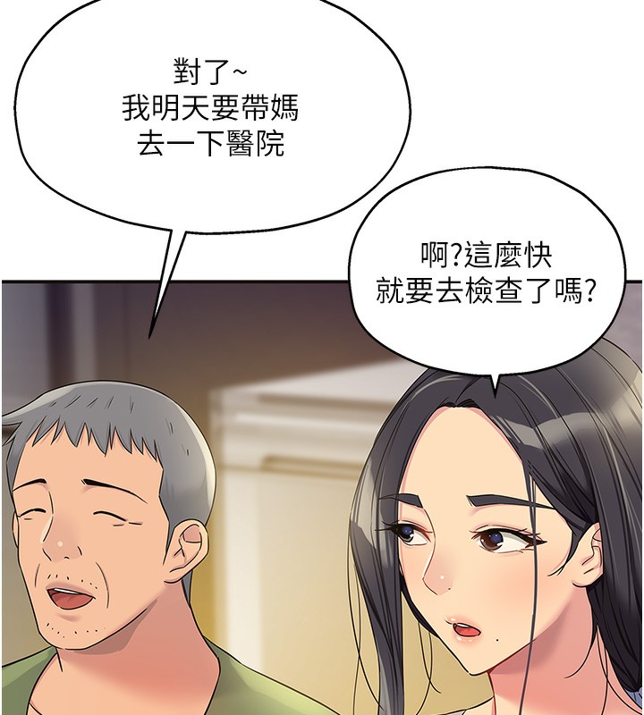 第107話-我跟大伯母的秘密♥