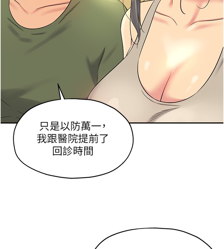 第107話-我跟大伯母的秘密♥