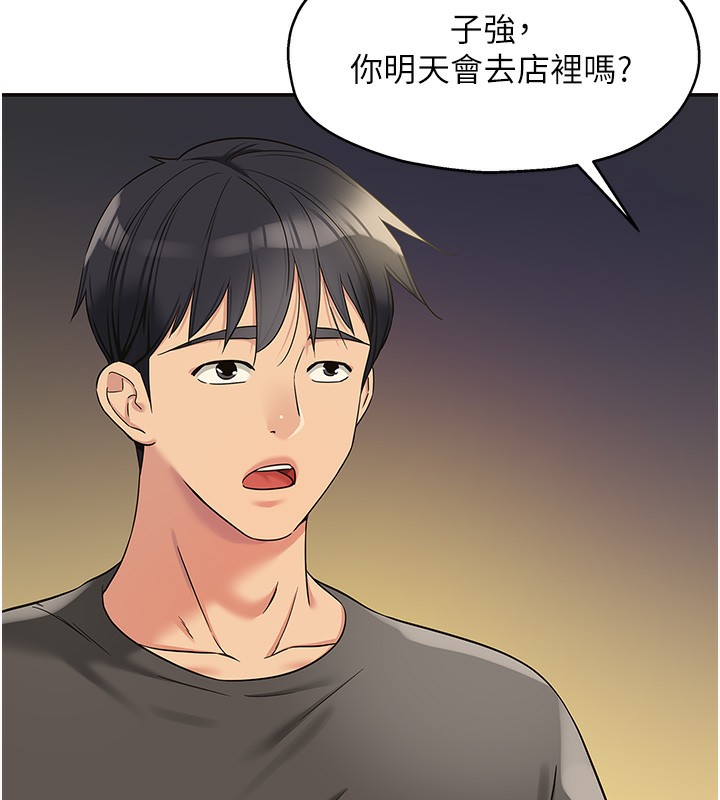 第107話-我跟大伯母的秘密♥