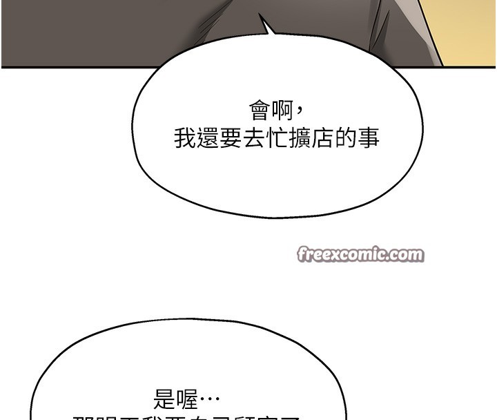 第107話-我跟大伯母的秘密♥