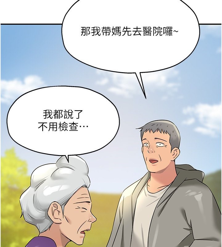 第107話-我跟大伯母的秘密♥