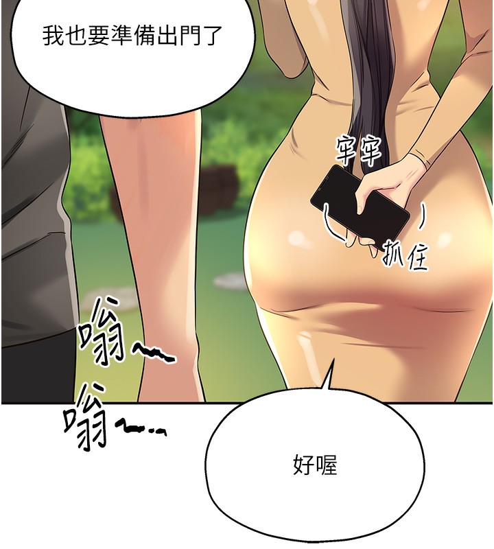 第107話-我跟大伯母的秘密♥