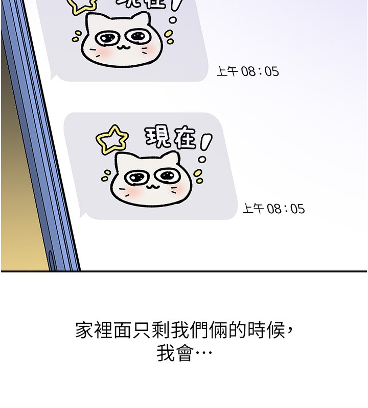 第107話-我跟大伯母的秘密♥