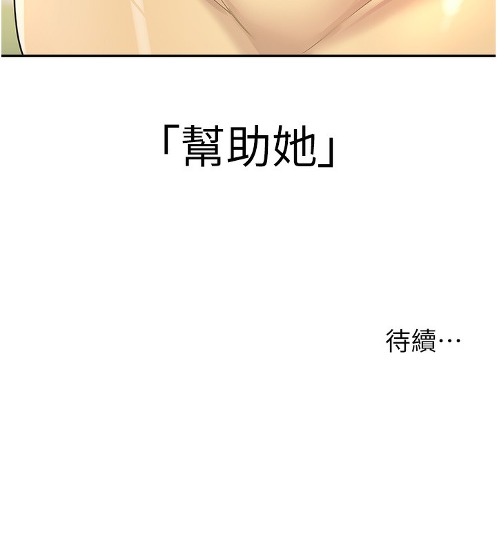 第107話-我跟大伯母的秘密♥