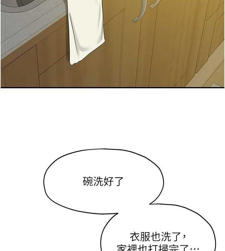 第110话 各怀「淫」胎的乔迁宴 图 7