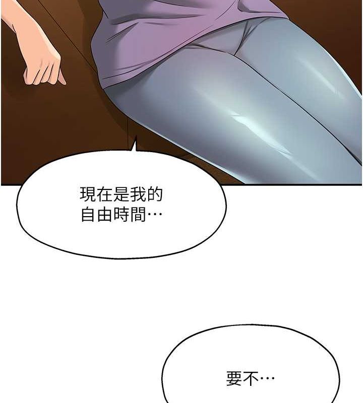 第110话 各怀「淫」胎的乔迁宴 图 9