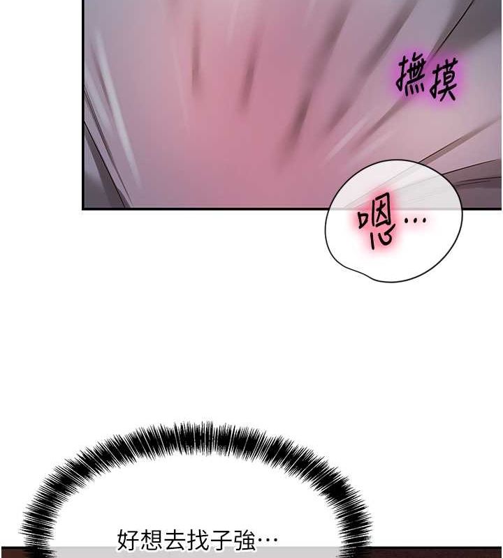 第110话 各怀「淫」胎的乔迁宴 图 12