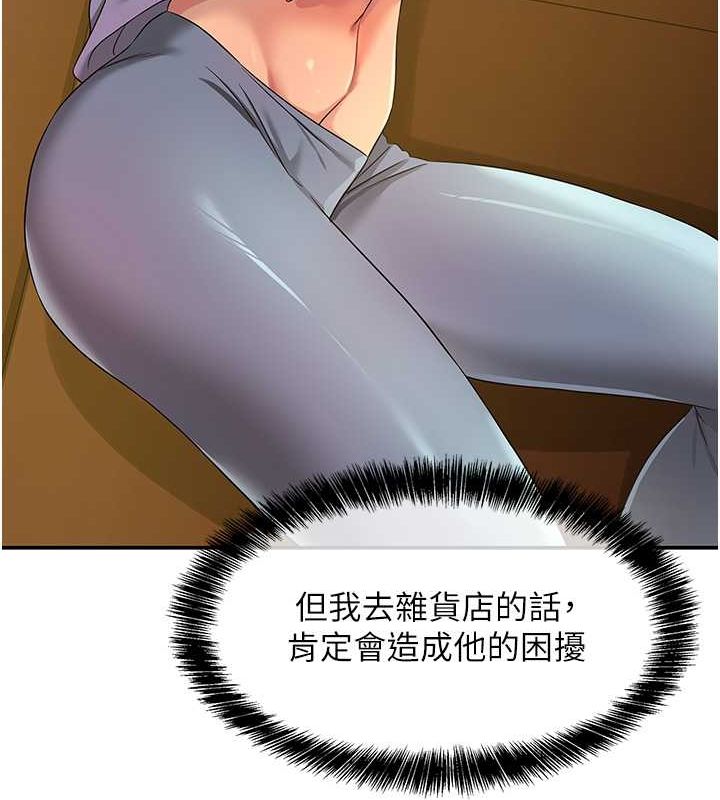 第110话 各怀「淫」胎的乔迁宴 图 14