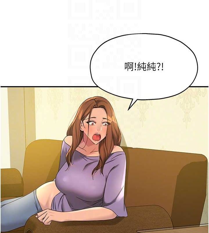 第110话 各怀「淫」胎的乔迁宴 图 20